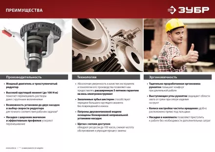 Миксер строительный 2 скорости МР-1400-2 серия МАСТЕР купить в Тюмени