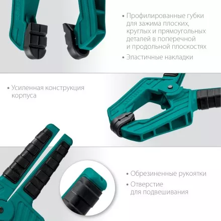 Струбцина KRAFTOOL SC-xx, пружинная 32227-7 купить в Тюмени