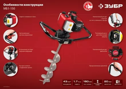 Мотобур (бензобур) МБ1-150 серия МАСТЕР купить в Тюмени