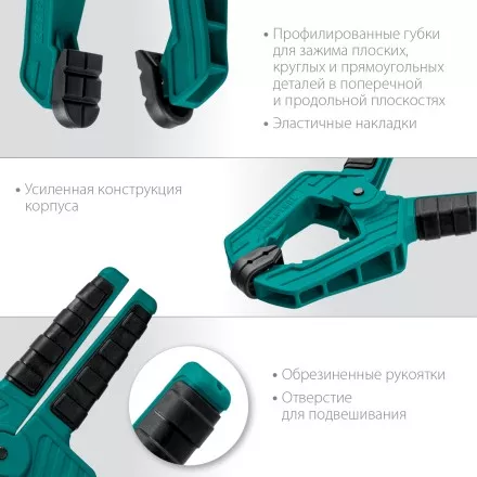 Струбцина KRAFTOOL SC-xx, пружинная 32227-8 купить в Тюмени