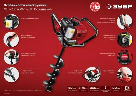 Мотобур (бензобур) МБ1-200 серия МАСТЕР купить в Тюмени