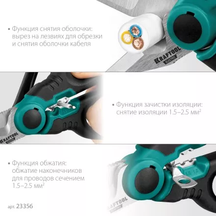 Ножницы электрика 4-в-1, 160 мм 23356 купить в Тюмени