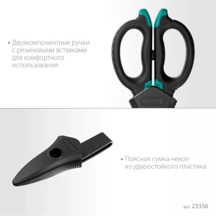 Ножницы электрика 4-в-1, 160 мм 23356 купить в Тюмени