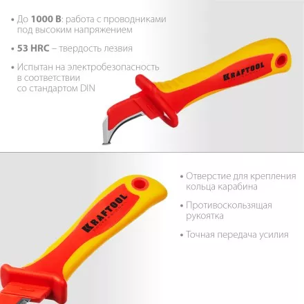 Нож монтерский KN-7 диэлектрический, 1000В 45400 купить в Тюмени