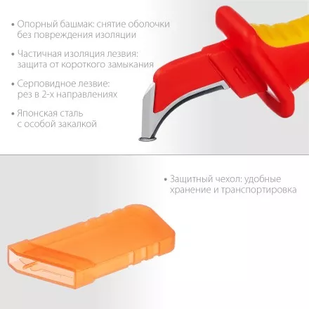 Нож монтерский KN-7 диэлектрический, 1000В 45400 купить в Тюмени