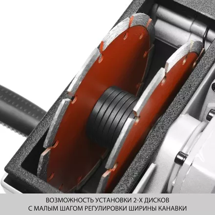 Штроборез ЗШ-1500 серия МАСТЕР купить в Тюмени