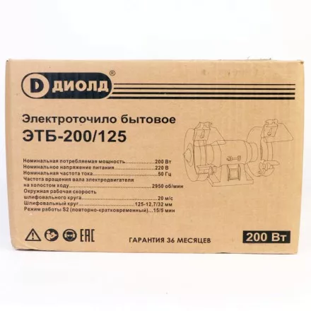 Электроточило Диолд ЭТБ-200/125 купить в Тюмени