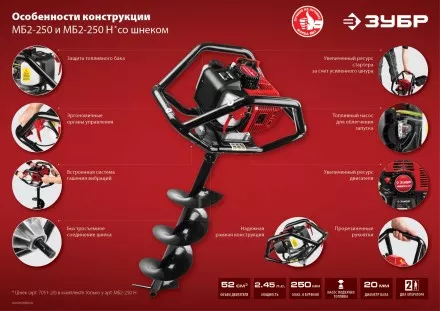 Мотобур (бензобур) МБ2-250 серия МАСТЕР купить в Тюмени