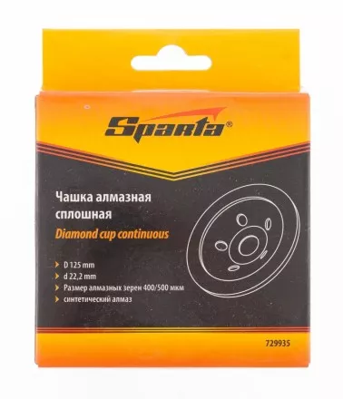 Чашка алмазная зачистная 125 мм сплошная SPARTA 729935 купить в Тюмени