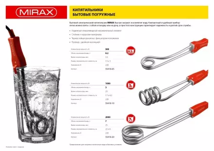 Кипятильник MIRAX, 1000 Вт, 220В 55418-10 купить в Тюмени