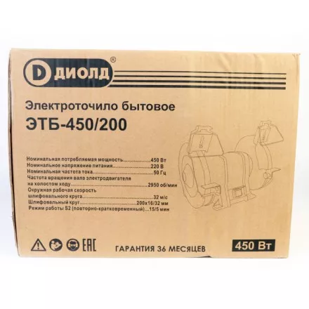 Электроточило Диолд ЭТБ-450/200 купить в Тюмени