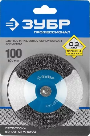 ЗУБР &quot;ПРОФЕССИОНАЛ&quot;. Щетка коническая для дрели, витая стальная проволока 0,3мм, 100мм 35230-100_z02 купить в Тюмени