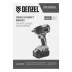 Гайковерт ударный аккумуляторный бесщеточный Denzel 26502 CIW-IB-300-0, Li-ion, 18В, 300Нм купить в Тюмени