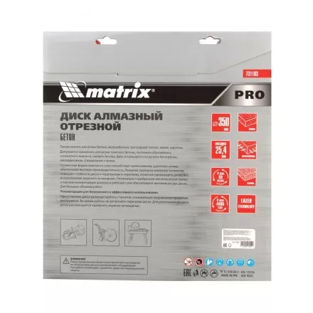 Диск алмазный Matrix 350 х 25.4 мм, &quot;Железобетон&quot;, сухой/мокрый рез, Pro 731103 купить в Тюмени