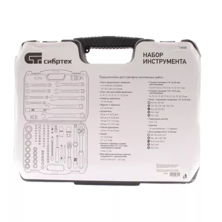 Набор инструмента 83 предмета, 1/2&quot;, 1/4&quot; Сибртех 13500 купить в Тюмени