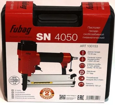 Нейлер Fubag SN4050 купить в Тюмени
