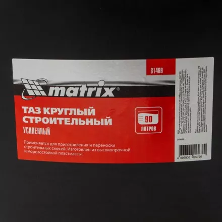 Таз круглый строительный усиленный, 90 л Matrix 81469 купить в Тюмени
