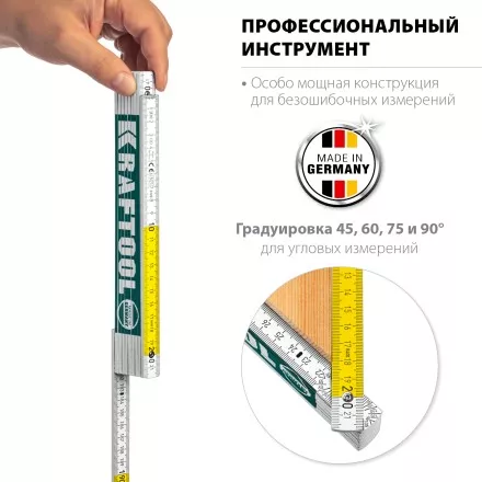 Метр складной деревянный усиленный 34726 купить в Тюмени