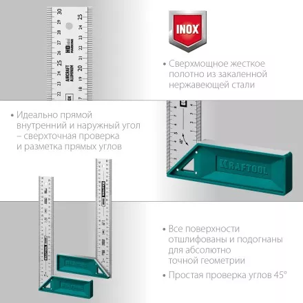 Угольник столярный 3439-30 купить в Тюмени