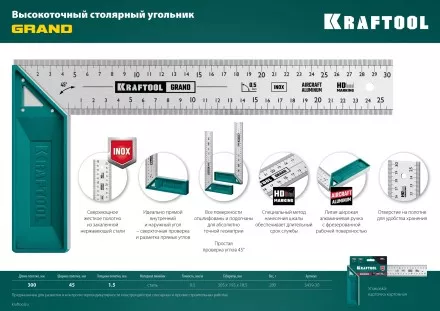 Угольник столярный 3439-30 купить в Тюмени