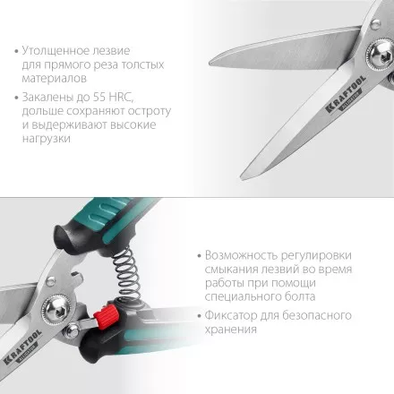 Ножницы технические ALLIGATOR 23201 купить в Тюмени