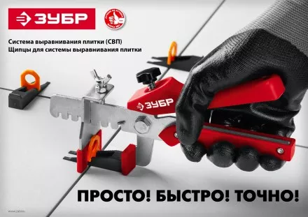 ЗУБР КОЛЬЦО, клин 50 шт, система выравнивания плитки (3387-50) купить в Тюмени