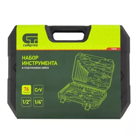 Набор инструментов 76 предметов CrV, 1/2&quot;, 1/4&quot; Сибртех 13528 купить в Тюмени