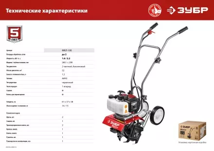 Культиватор бензиновый МКЛ-100 серия МАСТЕР купить в Тюмени