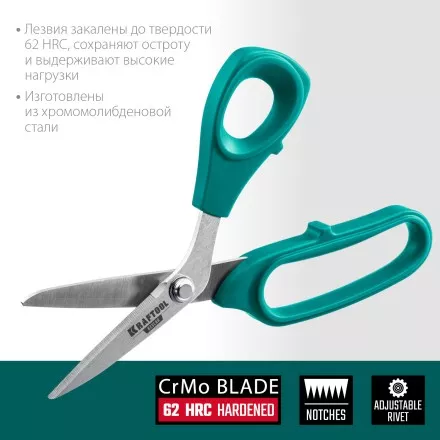 Ножницы технические KEVLAR 23207 купить в Тюмени
