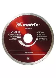 Диск алмазный отрезной сплошной 115 х 22,2 мм влажная резка MATRIX Professional 73184