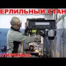 Станок сверлильный DENZEL 13 мм 5 скоростей 95320 купить в Тюмени
