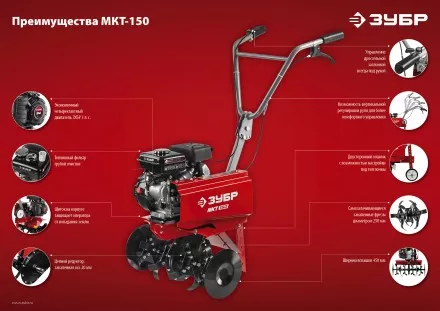 Культиватор бензиновый МКТ-150 серия МАСТЕР купить в Тюмени