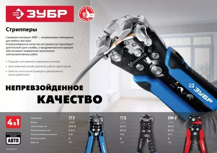ЗУБР ТМ-1, 0.2 - 6 мм2, автоматический стриппер с винтом микронастройки (22645) купить в Тюмени