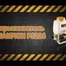 Опрыскиватель бензиновый CHAMPION PS226 купить в Тюмени