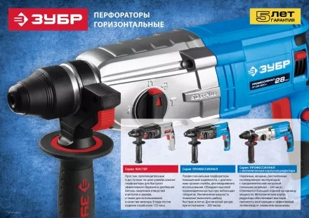 Перфоратор SDS-plus ЗП-22-650 К серия ПРОФЕССИОНАЛ купить в Тюмени