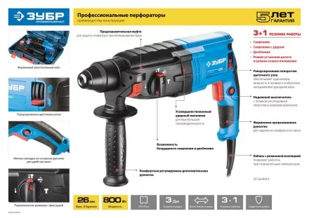 Перфоратор SDS-plus ЗП-22-650 К серия ПРОФЕССИОНАЛ купить в Тюмени