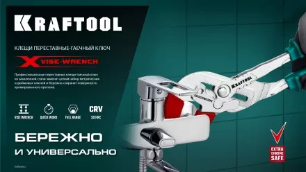 Сменные защитные накладки на губки KRAFTOOL 22067-S3 купить в Тюмени