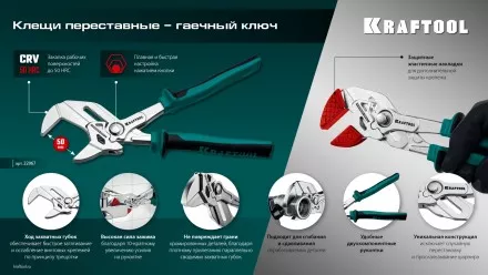 Сменные защитные накладки на губки KRAFTOOL 22067-S3 купить в Тюмени