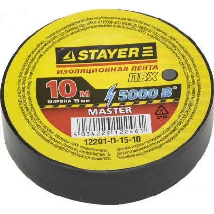 Изолента, STAYER Master 12291-D-15-10, ПВХ, 5000 В, 15мм х 10м, черная 12291-D-15-10 купить в Тюмени