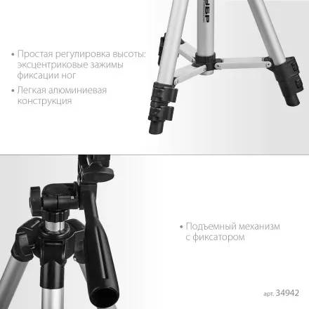 ЗУБР ШП-65, элевационный штатив (34942) купить в Тюмени