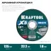Круги отрезные абразивные, по нержавеющей стали 36256-125-1.0 купить в Тюмени