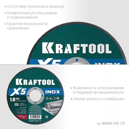 Круги отрезные абразивные, по нержавеющей стали 36256-125-1.0 купить в Тюмени