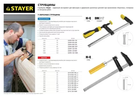 Струбцина STAYER &quot;PROFI&quot; G-образная, 100мм 32144-100 купить в Тюмени