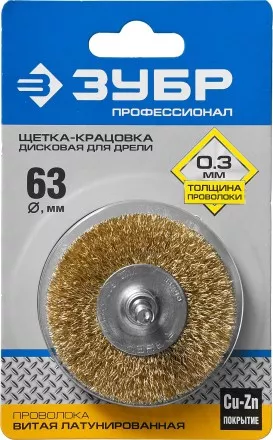 ЗУБР &quot;ПРОФЕССИОНАЛ&quot;. Щетка дисковая для дрели, витая латунированная стальная проволока 0,3мм, 63мм 3520-063_z02 купить в Тюмени