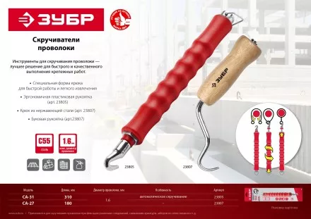 ЗУБР 0.9 мм х 200 м, термообработанная вязальная проволока (305415-09) купить в Тюмени