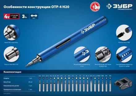 Отвертка для точных работ ОТР-4 Н20 серия ПРОФЕССИОНАЛ купить в Тюмени