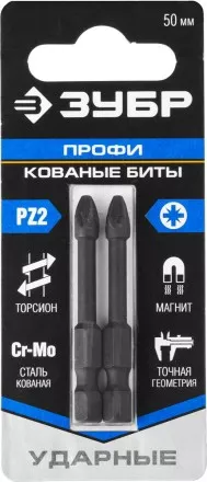 Биты ударные серия ПРОФЕССИОНАЛ 26023-2-50-S10 купить в Тюмени