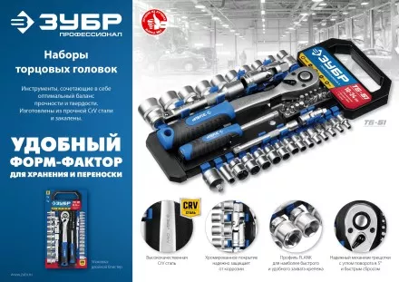 ЗУБР ТМ-12У, 12 предм., (1/4), набор торцовых головок, Профессионал (27651-H12) купить в Тюмени