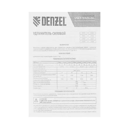 Удлинитель-шнур силовой Denzel Garden Series, б/з, ПВС, 20м, 1 розетка, 2 x 1 мм, 3 м 37402 купить в Тюмени