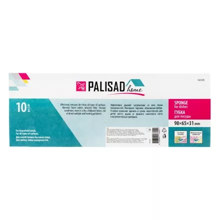 Губки для посуды Optima MAXI, 98 x 65 x 31 мм, 10 шт., Home Palisad 923545 купить в Тюмени